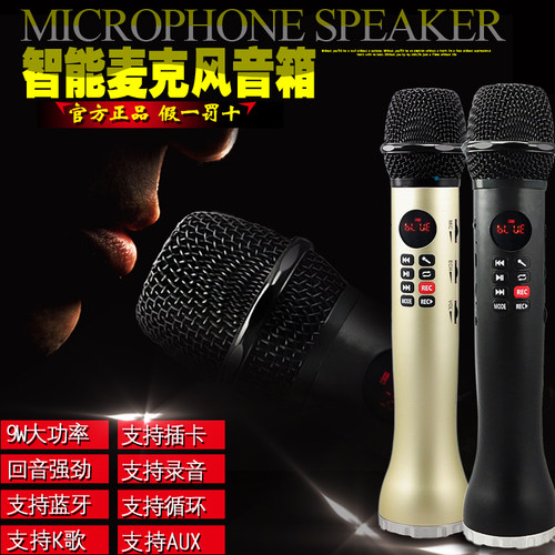 无线全民k歌蓝牙话筒麦克风