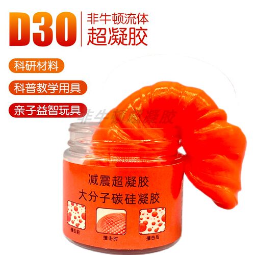 解压玩具吃软不吃硬非牛顿流体