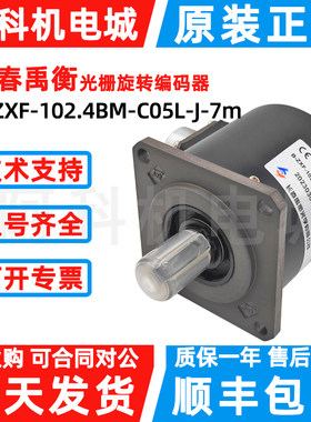 编码器B-ZXF-102.4BM-C05L-J-7m