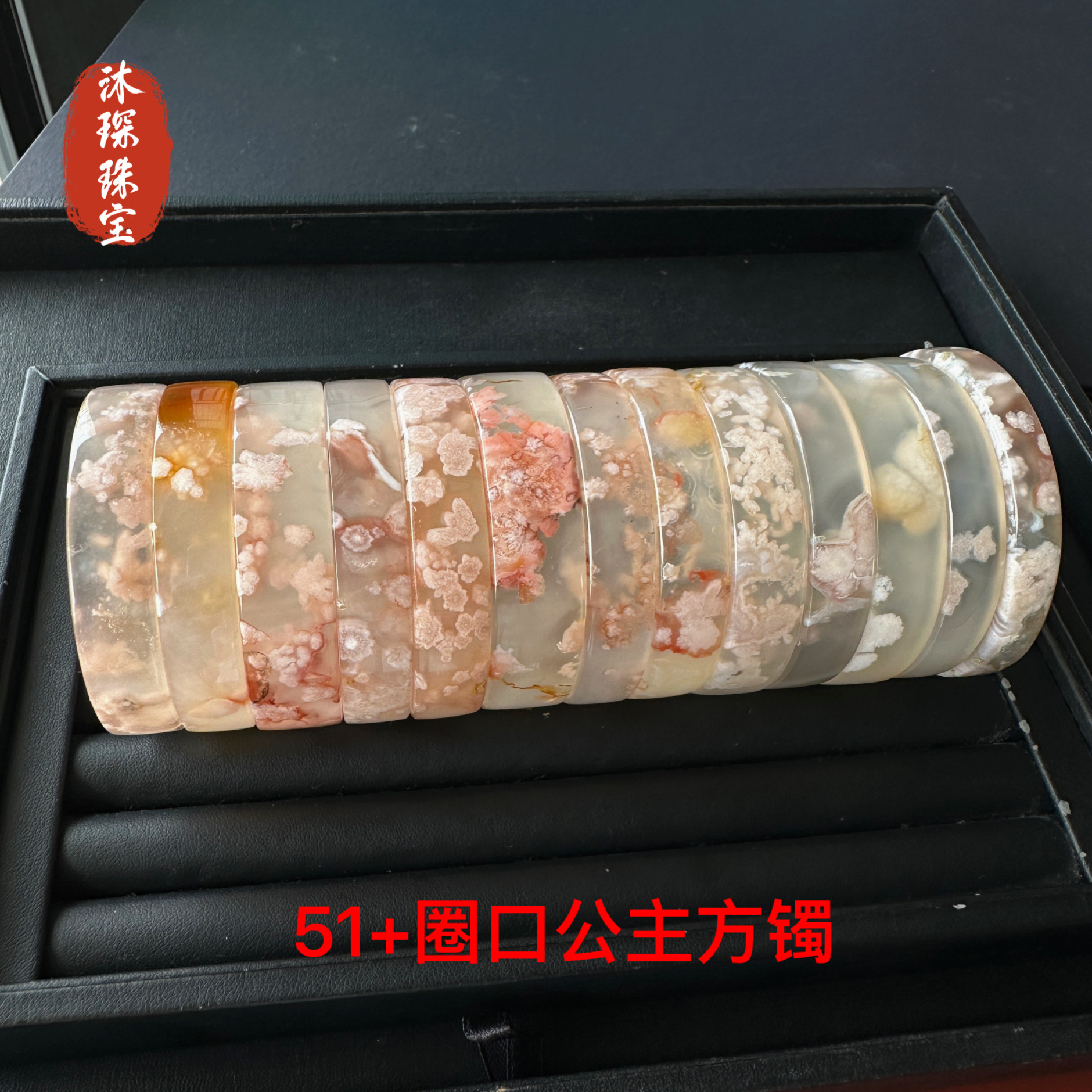 天然冰透樱花玛瑙方型手镯孤品玉
