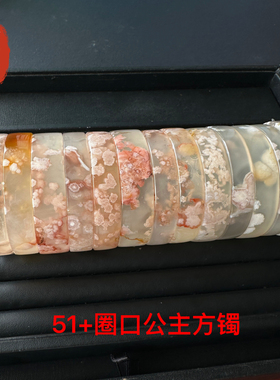 天然冰透樱花玛瑙方型手镯孤品玉