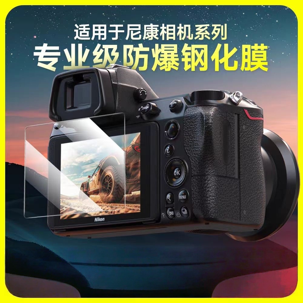 镜头膜D3100 D3200 D810 D800适用尼康ZFC z6 z7相机镜头保护膜