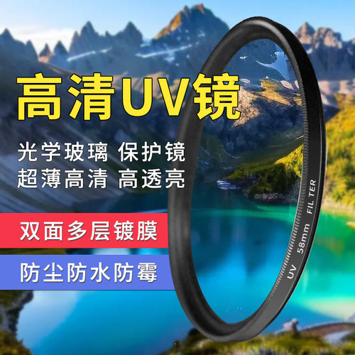 适用索尼RX10M3 RX10M4相机VG30 VG20 18-105镜头UV镜头盖滤镜