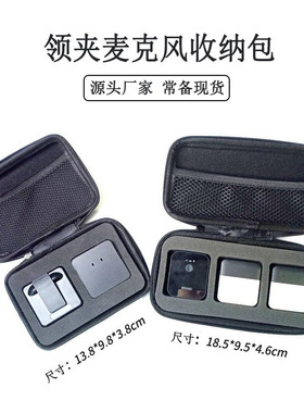 适用RODE wirelessgo2 麦克风收纳包 一拖二小蜜蜂罗德二代收纳盒