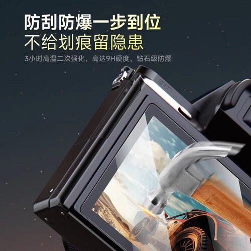 适用尼康镜头钢化玻璃保护膜 z6 z7 z30 D90 P900相机钢化膜贴膜