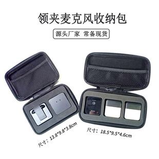 适用于罗德RODE Wireless go2领夹式麦克风话筒一拖一拖二收纳包