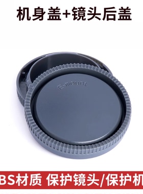 适用索尼微单相机A5000 a6000 A6300 A6400 E卡口镜头后盖机身盖