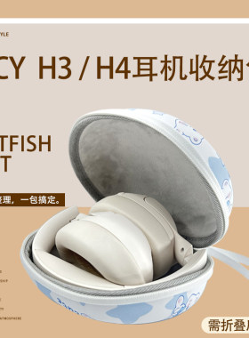 满分小学霸MF-T10耳返qcy h3 qcyh4 h2pro头戴式耳机收纳包耳机包