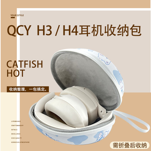 满分小学霸MF-T10耳返qcy h3 qcyh4 h2pro头戴式耳机收纳包耳机包
