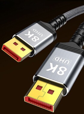 dp线1.4V DP8k60Hz 4K144HZ 电脑电视显示器高清线display cable