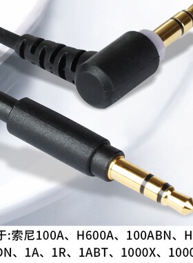 适用索尼WH-XB910N XB920N 900N耳机3.5mm音频线连接线数据线