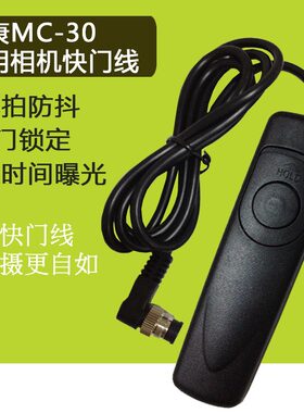 适用尼康微单反相机F5 F6 F90 F90X F100相机遥控器快门线快门键
