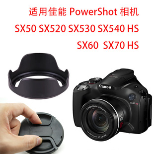 SX520 SX70 SX530 SX60 HS相机镜头盖遮光罩 SX540 适用佳能SX50