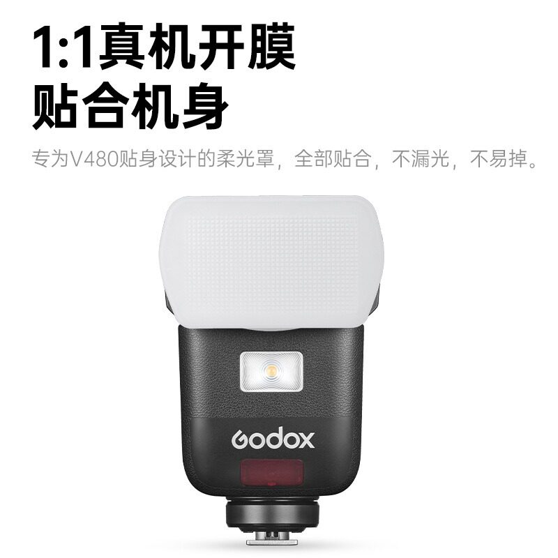 适用神牛机顶闪光灯柔光罩V480白色柔光箱便携柔光盒罩子柔光配件图片