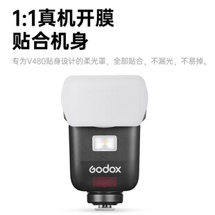 适用神牛机顶闪光灯柔光罩V480白色柔光箱便携柔光盒罩子柔光配件