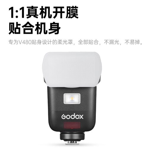 适用神牛机顶闪光灯柔光罩V480白色柔光箱便携柔光盒罩子柔光配件