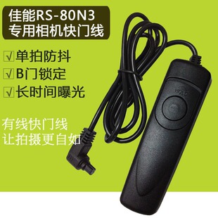 适用canon佳能单反相机5d 5D2 5D3 5D4 6d 6D2 7d 7D2遥控快门线