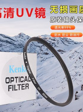 适用岩石星三阳蔡司美科铭匠老蛙图丽思锐相机镜头uv镜保护镜滤镜