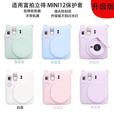 适用富士拍立得mini12保护套保护壳硅胶纯色instax软壳套保护包