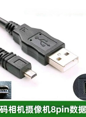 适用富士相机S4850 S5700 S5800 S8000fd S8100fd数据线USB传输线