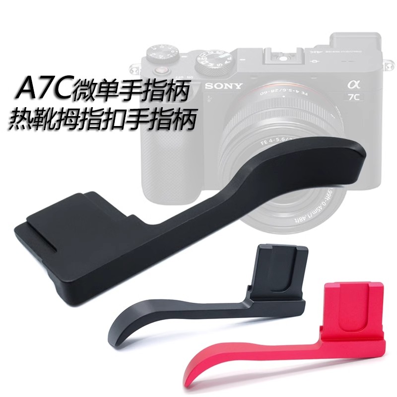 适用索尼A7C2指柄微单相机