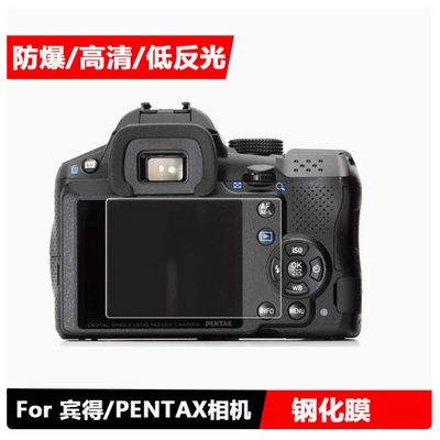 适用宾得K50相机钢化膜