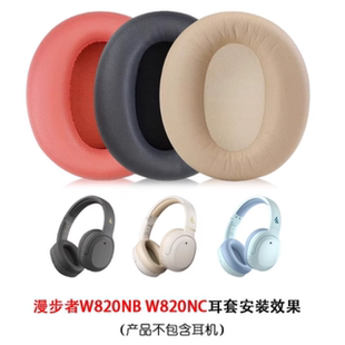 适用Edifier漫步者W820NB花再freepro双金标耳罩K820NC保护耳套