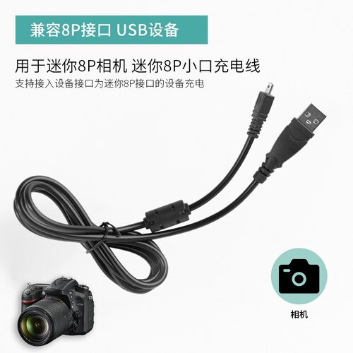 适用富士数码相机F30  F31  F31fd  x100  x100s充电器线数据线