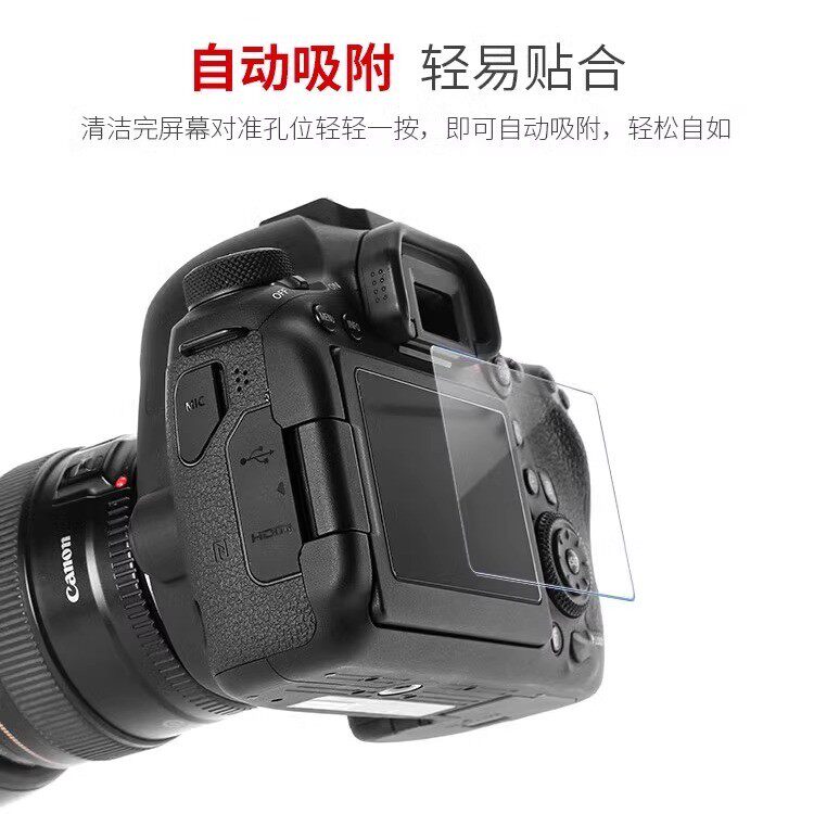 适用canon佳能相机5D3 5D4 5DR 5DS1DX相机屏幕钢化膜保护贴膜