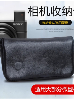 适用佳能IXUS 165 175 185 285 165 70 190 HS卡片机相机包