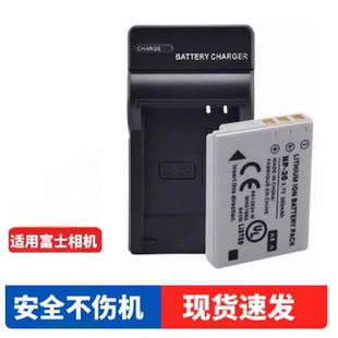 NP-30电池 适用富士F450 F440 finepix 440 450 相机 FNP30充电器