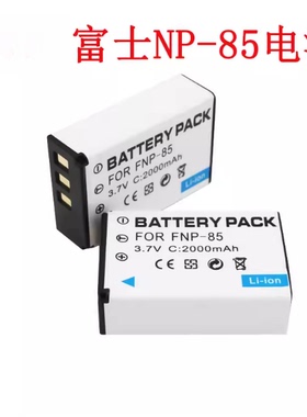 适用Fujifilm富士NP-85电池SL280/300/SL305 S1 SL1000 SL245相机