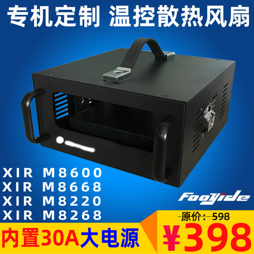 适配摩托罗拉XIR M8668 m8668i数字车台专用基地台机箱电源机柜 - 封面