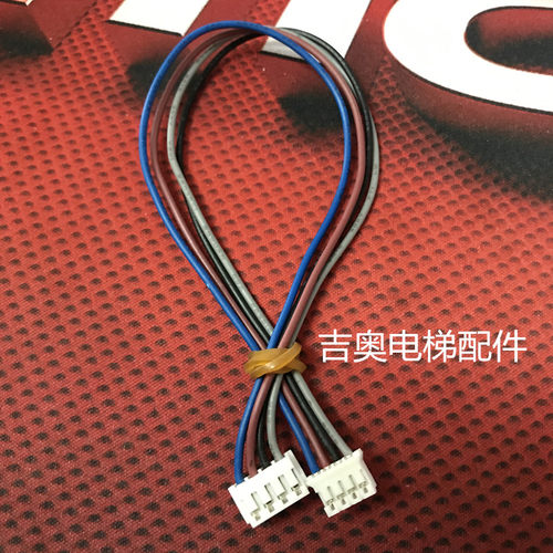 奥的斯电梯3200外呼按钮显示板线通讯板RSEB线双头连接线吉奥