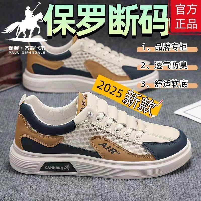 2025保罗夏季新款透气网面男鞋休闲板鞋运动跑步鞋洞洞帅气网鞋