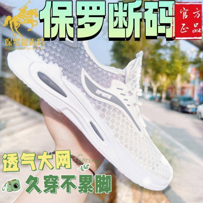 超轻夏季男鞋2025新款镂空网透气防臭男士凉鞋百搭软底防滑学生鞋