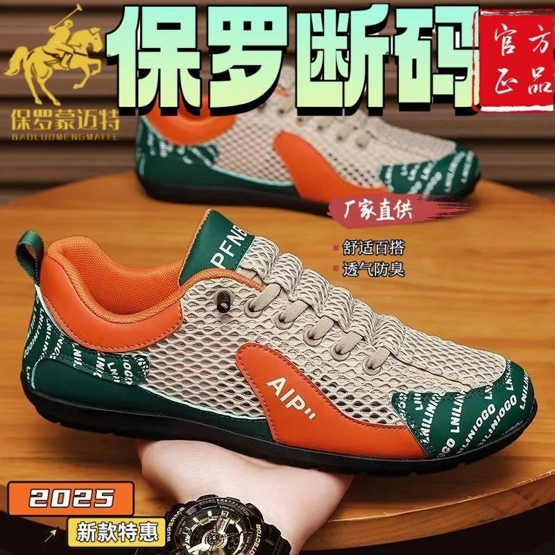 新款潮流夏季男鞋2025新款休闲鞋网面四季男士鞋子韩版户外鞋薄底