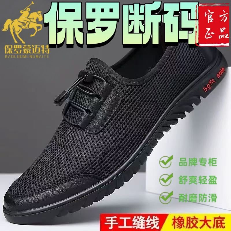 特价*男鞋飞织透气夏季网鞋运动休闲跑步鞋网面软底旅游鞋子男