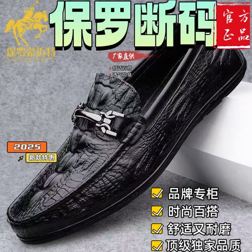 新款男鞋鳄鱼纹豆豆鞋休闲商务男鞋舒适时尚百搭休闲皮鞋男一脚蹬