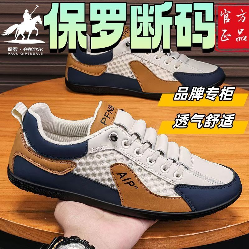 男鞋时尚2025春季新款男款百搭潮流运动鞋子底防滑轻便休闲板鞋
