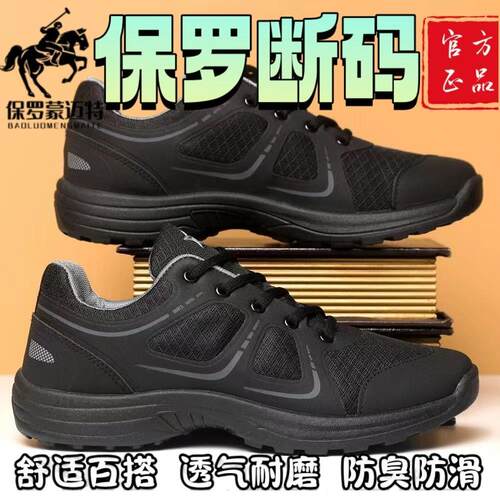 2025春秋新款19体能训练鞋圆头日常平跟低帮黑色系带户外运动鞋