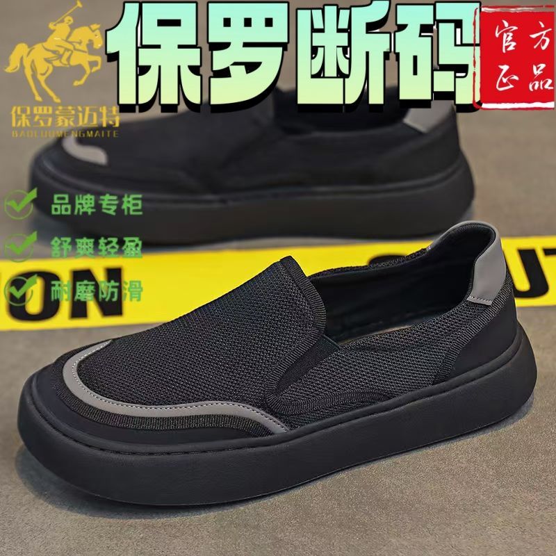 男鞋夏季脚蹬2025鞋子防臭新款黑色透气板鞋男士休闲北京布鞋薄款