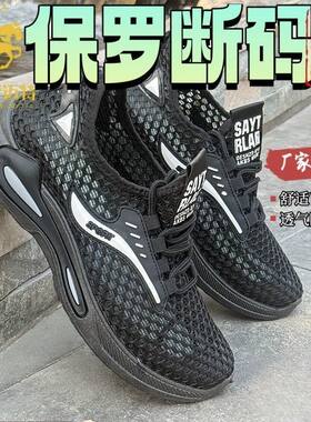洞洞鞋男鞋夏天镂空网鞋透气网眼椰子鞋学生凉鞋超轻薄男士运动鞋