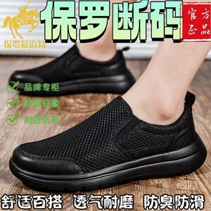品牌凯琦男鞋一脚蹬懒人鞋夏季透气网面运动休闲纯黑色老人健步鞋