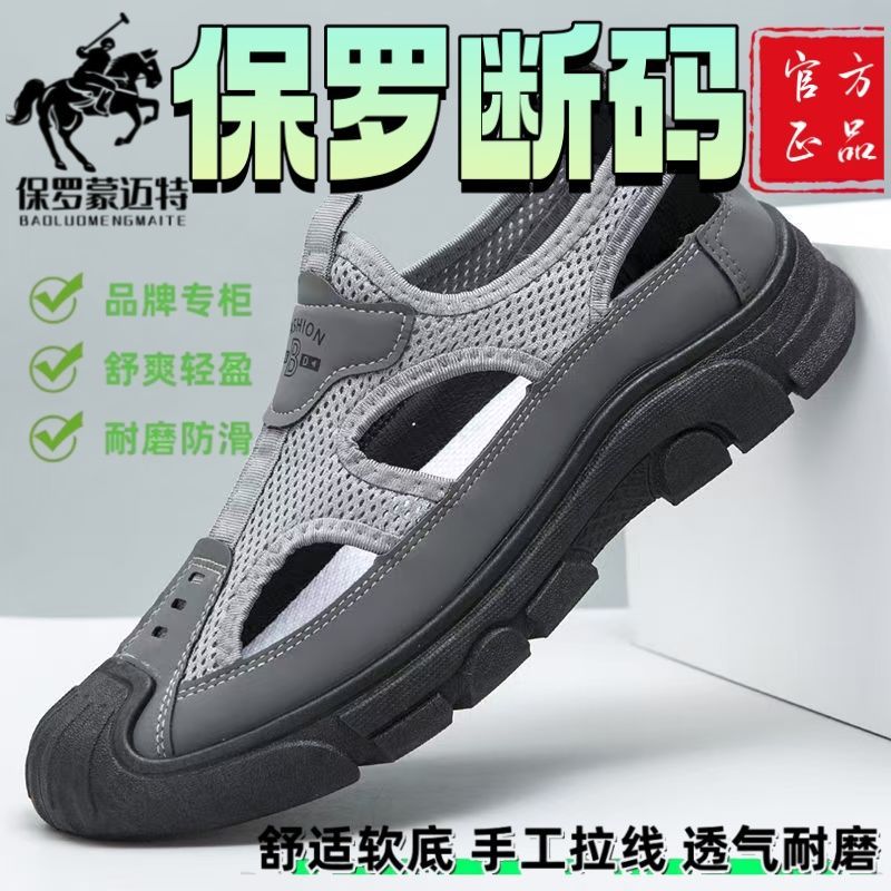 保罗凉鞋男2025年夏季新款软皮网布透气洞洞鞋开车户外休闲涉水鞋