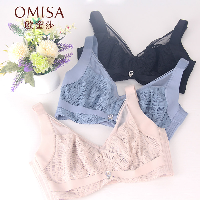 欧蜜莎5638大胸显小文胸软钢圈全罩杯超薄棉聚拢收副乳调整防下垂