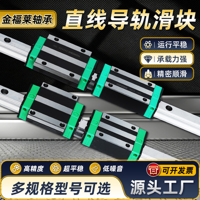 国产上银互换直线导轨滑块HG系列