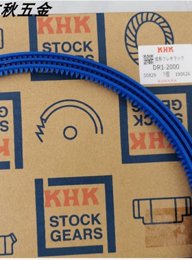 DR0.8-2000 DR1 DR1.5 DR2 原装进口日本KHK小原齿轮 柔性齿条