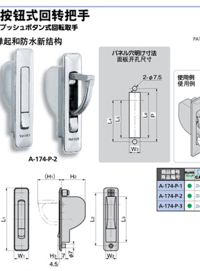怡合达/拉手 按钮式/回转型XAC55/78/95/115 A-174-P-1/2/3