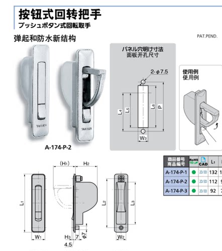 怡合达/拉手 按钮式/回转型XAC55/78/95/115 A-174-P-1/2/3